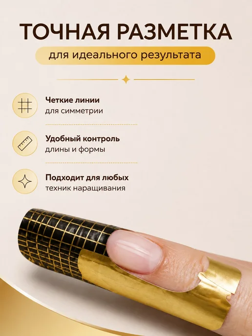 It is for Beauty Форма для наращивания ногтей 500шт, 500 шт, фото 4
