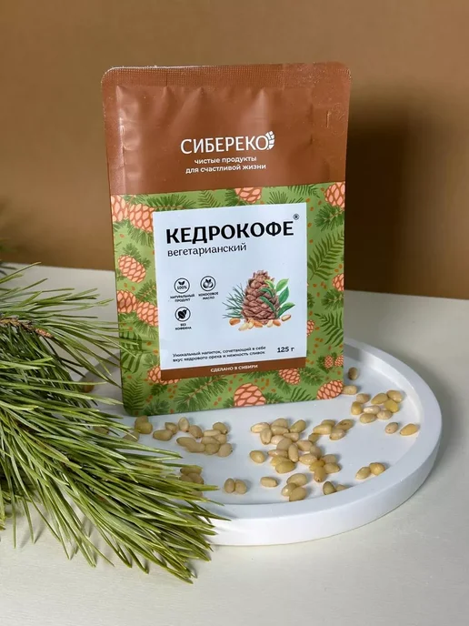 Sibereco Кедрокофе Вегетарианский 125г без кофеина, без сахара веган, 125 г, фото 3