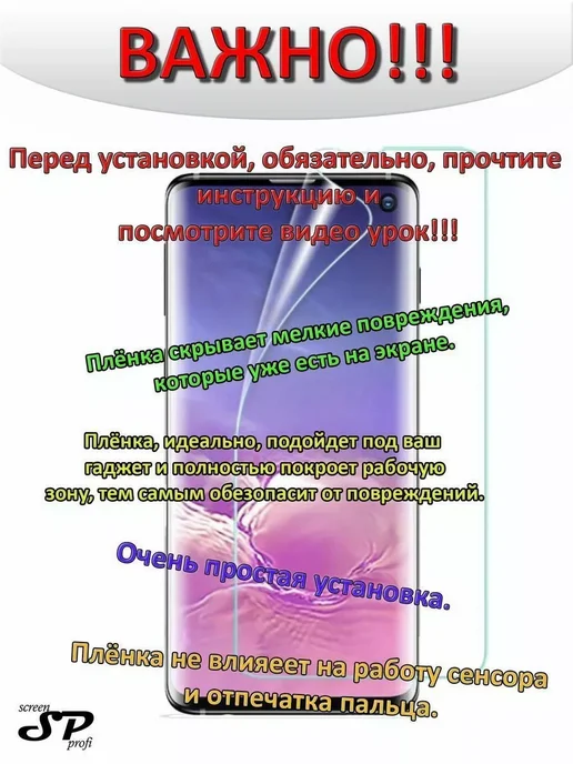 Screen Profi Защитная пленка для OnePlus 13, вариант, фото 4