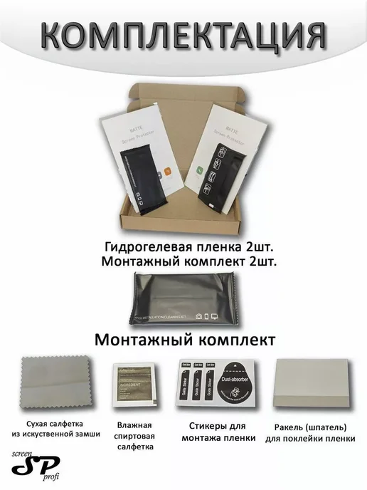 Screen Profi Защитная пленка для OnePlus 13, вариант, фото 5