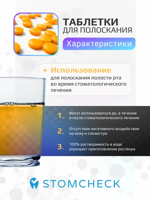 Dispodent Таблетки для полоскания, апельсин (1000 шт), 1000 шт, фото 2