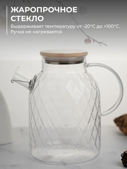 Unifico Чайник заварочный стеклянный 1600 мл с ситечком, 1600 мл, фото 7