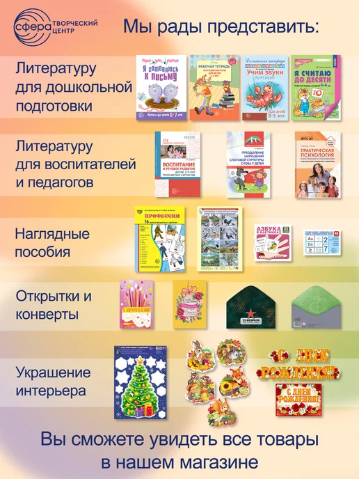 ТЦ СФЕРА Грамота для принтера День Победы, вариант, фото 7