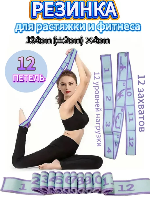 Эспандер ленточный 12 петель, вариант