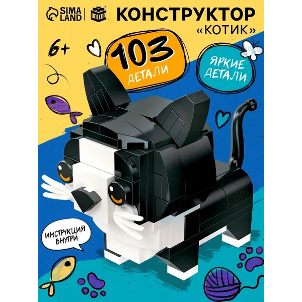 Конструктор 3D из миниблоков