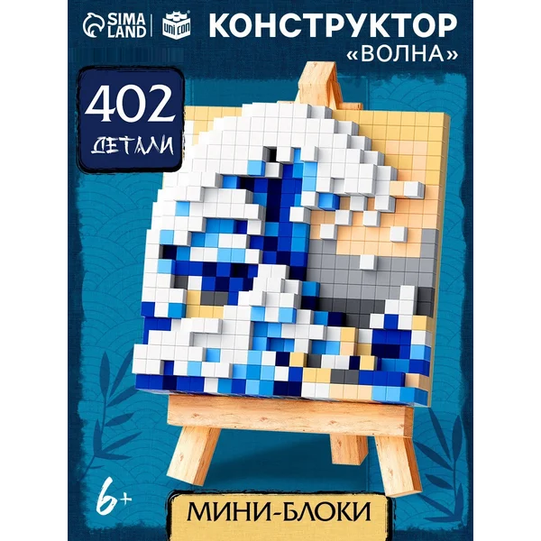 Конструктор 3D из миниблоков