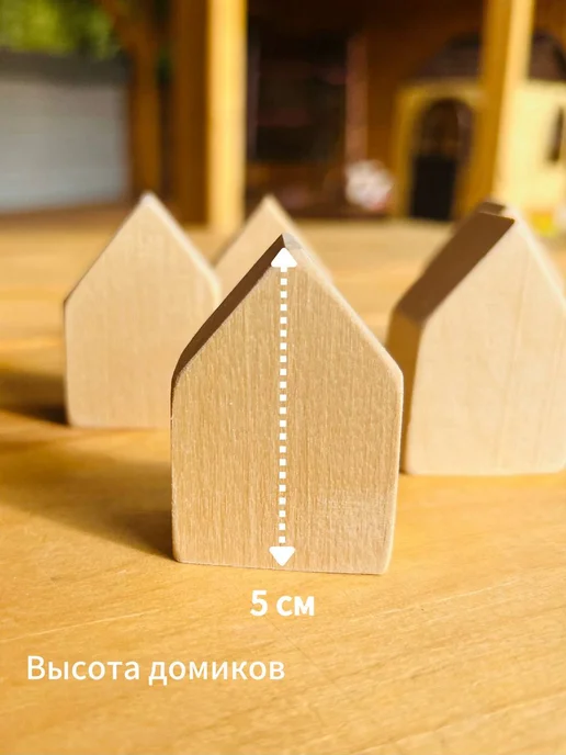wood-workshop21 Мини домики деревянные для декора 3 шт, 3 шт, фото 3