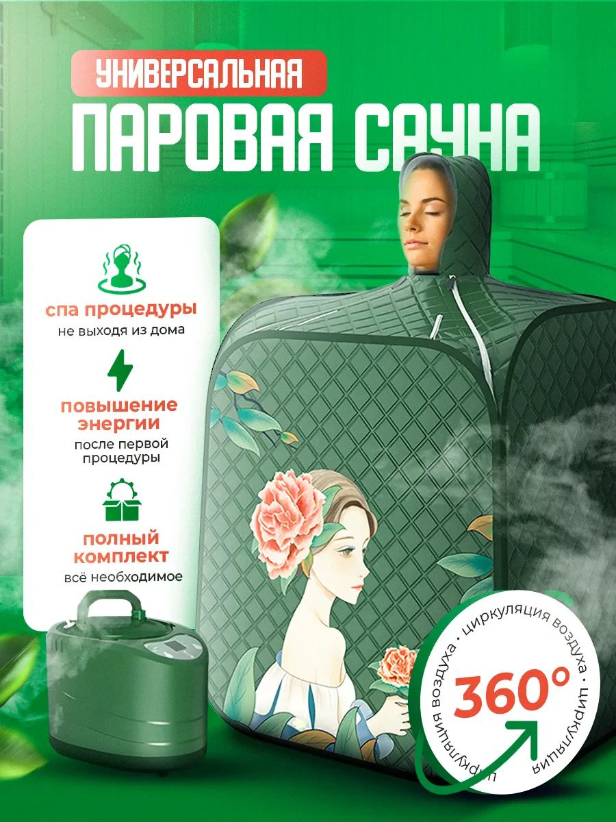 Домашняя паровая баня сауна