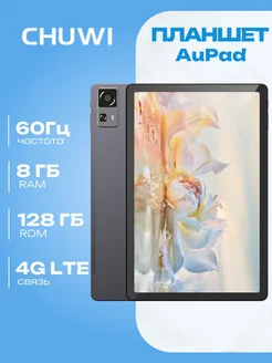 Планшет андроид AuPad 10.95" 8GB/128GB Qualcomm 685 And14 CHUWI 363483746 купить за 13 003 ₽ в интернет‑магазине Wildberries