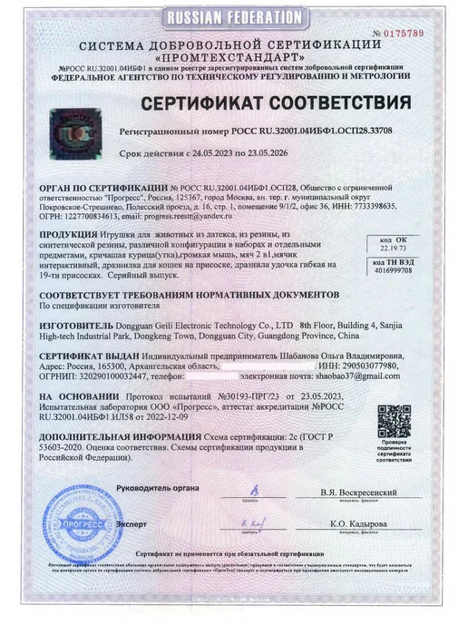 Olash Pets Игрушка для собак и щенков мяч - пищалка, белый, фото 2