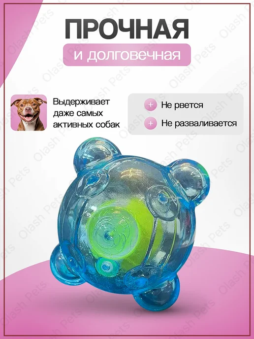 Olash Pets Игрушка для собак и щенков мяч - пищалка, белый, фото 3