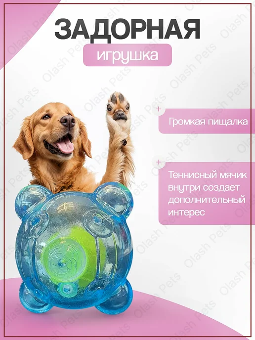 Olash Pets Игрушка для собак и щенков мяч - пищалка, белый, фото 5