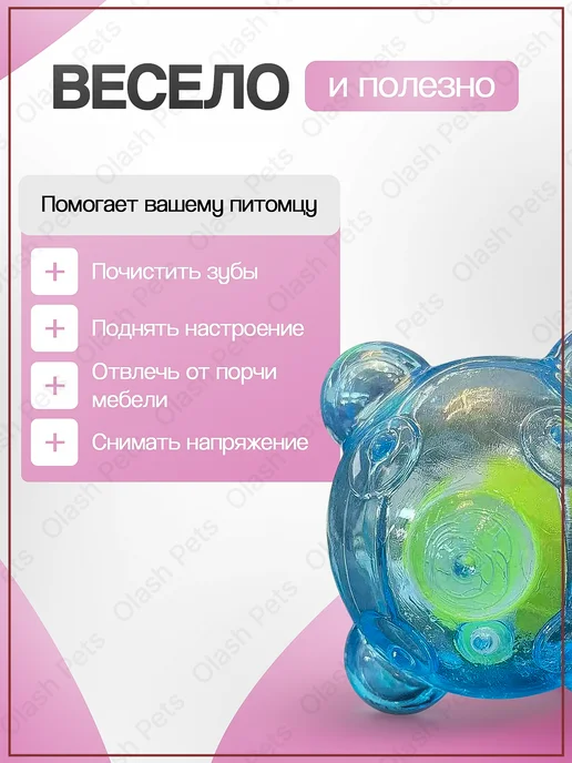 Olash Pets Игрушка для собак и щенков мяч - пищалка, белый, фото 7