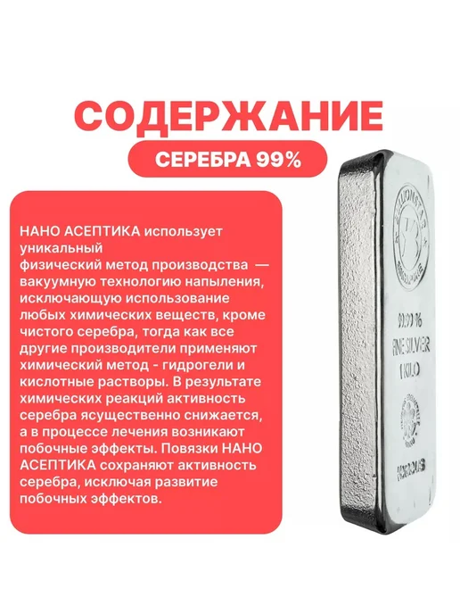НАНО-АСЕПТИКА Повязка с серебром для лечения ран 4x10см, комплект 5 шт, 4x10 см, 5 шт, фото 3
