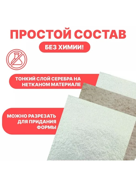 НАНО-АСЕПТИКА Повязка с серебром для лечения ран 4x10см, комплект 5 шт, 4x10 см, 5 шт, фото 4