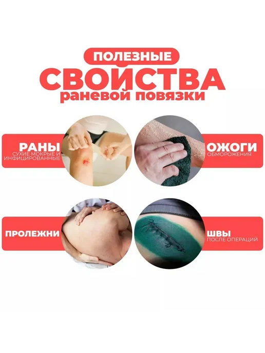 НАНО-АСЕПТИКА Повязка с серебром для лечения ран 4x10см, комплект 5 шт, 4x10 см, 5 шт, фото 7