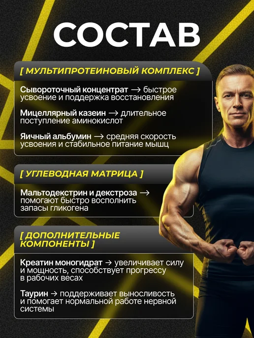 Olimp Sport Nutrition Гейнер + BCAA Гейн Болик 6000 1000 г. шоколад, 1 кг, фото 2