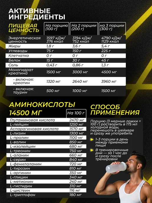 Olimp Sport Nutrition Гейнер + BCAA Гейн Болик 6000 1000 г. шоколад, 1 кг, фото 4