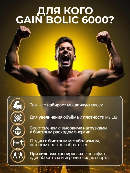 Olimp Sport Nutrition Гейнер + BCAA Гейн Болик 6000 1000 г. шоколад, 1 кг, фото 5