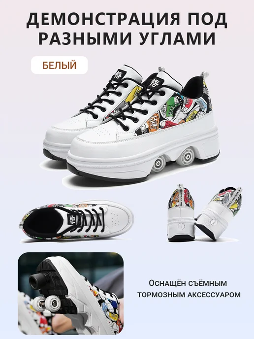 Роликовые кроссовки на 4 больших ролика с демонтируемой торм, белый, фото 7