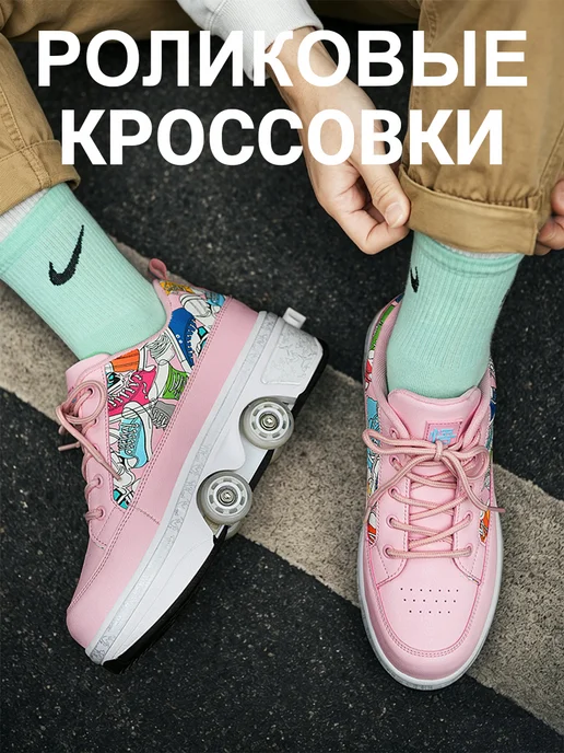 Роликовые кроссовки на 4 больших ролика с демонтируемой торм, розовый, фото 2