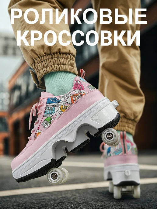 Роликовые кроссовки на 4 больших ролика с демонтируемой торм, розовый, фото 3