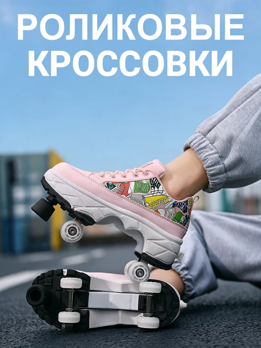 Роликовые кроссовки на 4 больших ролика с демонтируемой торм, розовый, фото 4
