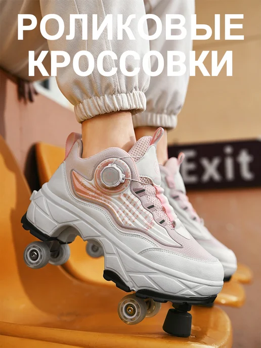 Роликовые кроссовки на 4 больших ролика с демонтируемой торм, розовый, фото 2
