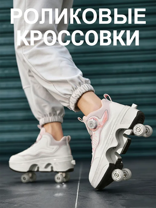Роликовые кроссовки на 4 больших ролика с демонтируемой торм, розовый, фото 3
