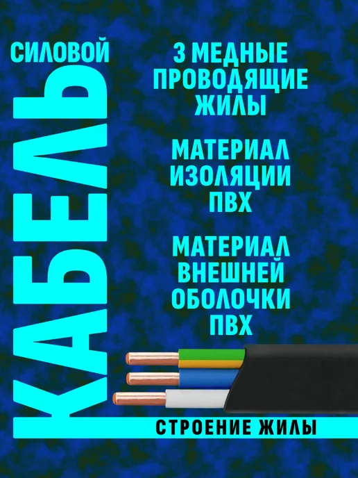 Кабель силовой 3х2.5 ВВГ-ПНГ(A)-LS (50 м), 3x2.5, 50 м, фото 2