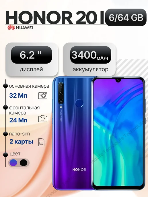 Смартфон HONOR 20I 6/64 ГБ, синий