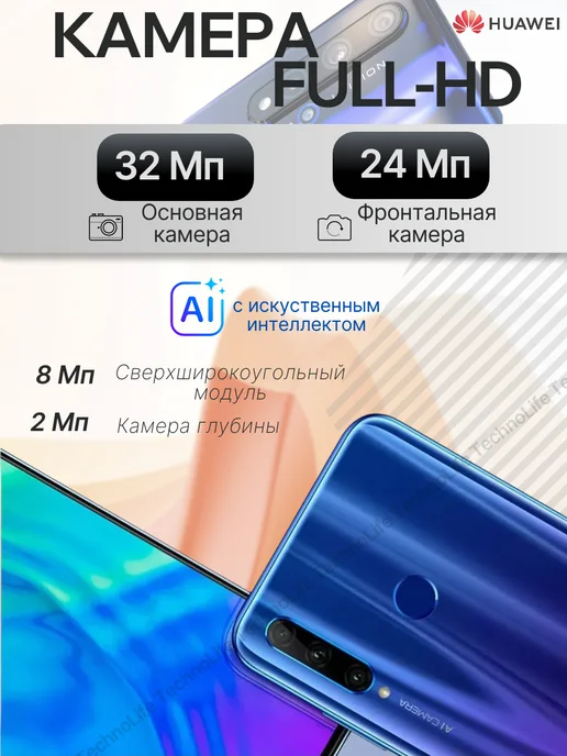 Смартфон HONOR 20I 6/64 ГБ, синий, фото 2