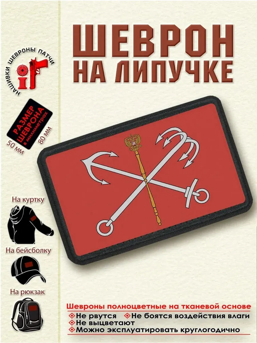 Герб флаг Санкт-Петербург dtf