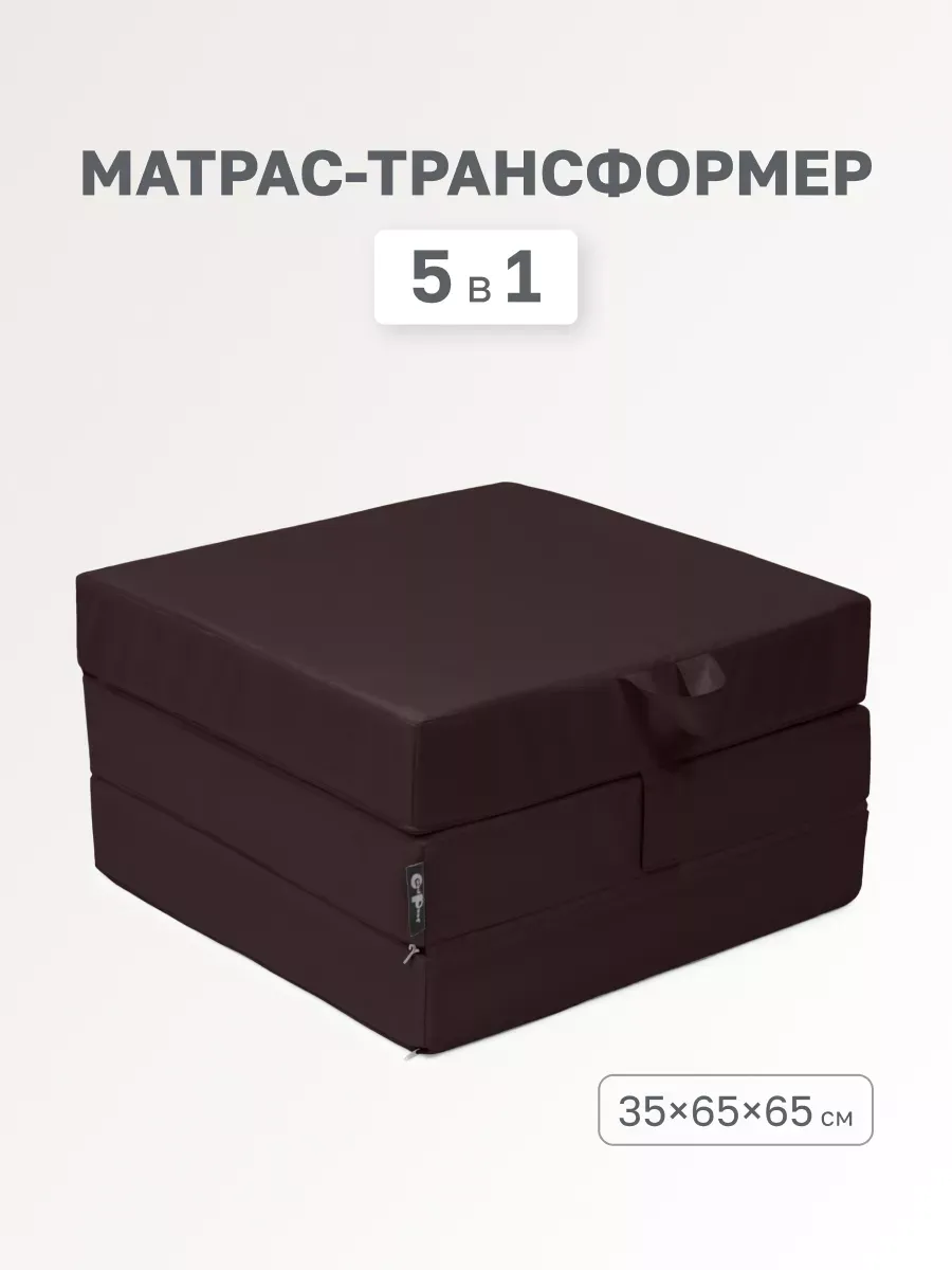 Бескаркасный пуф матрас трансформер Жаккард
