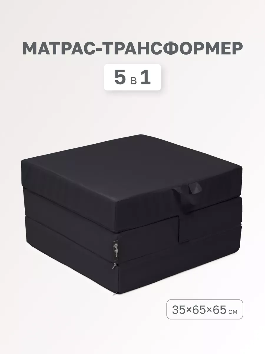 Бескаркасный пуф матрас трансформер Жаккард