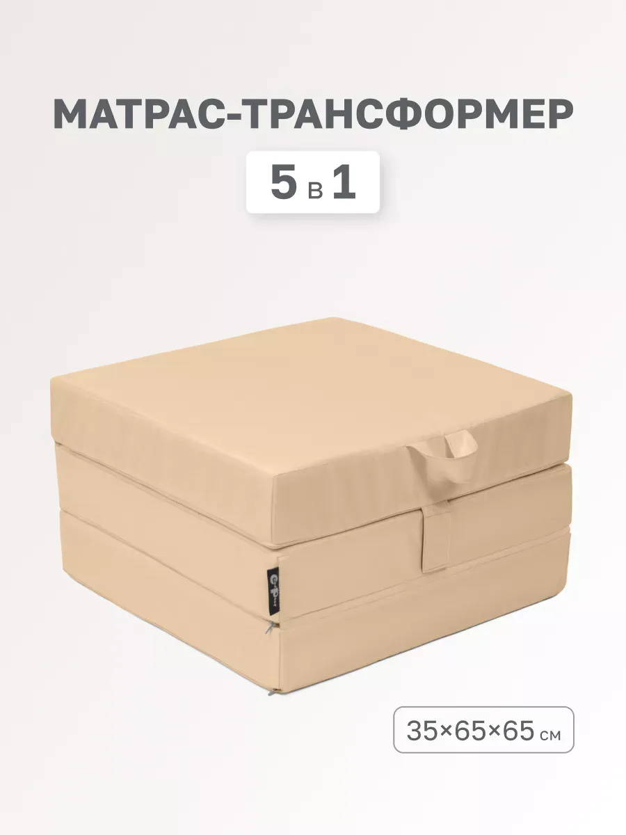 Бескаркасный пуф матрас трансформер Жаккард