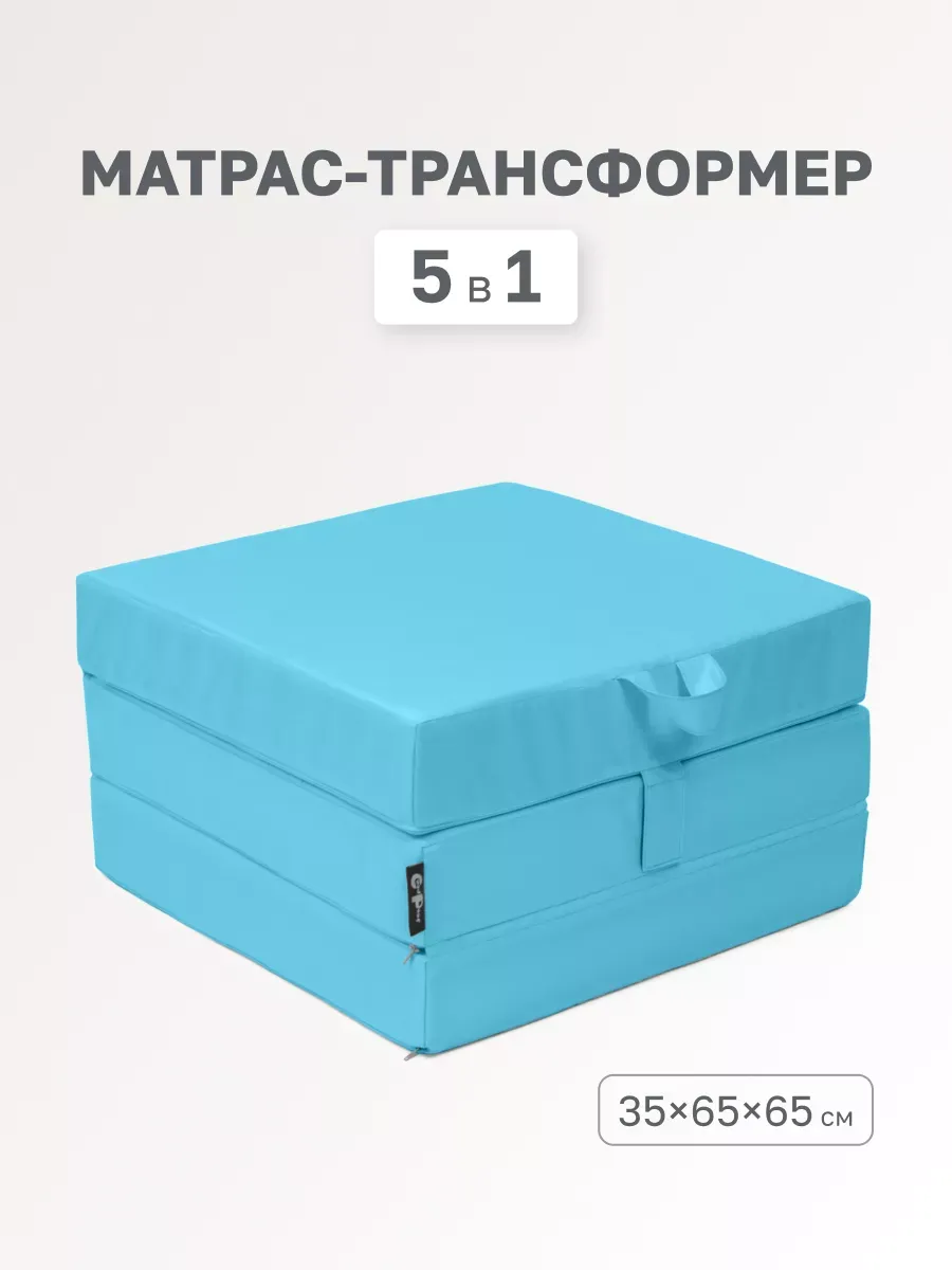 Бескаркасный пуф матрас трансформер Жаккард