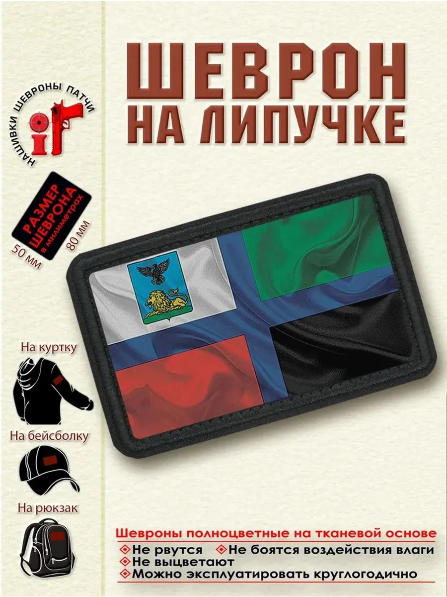Флаг Белгородской области dtf
