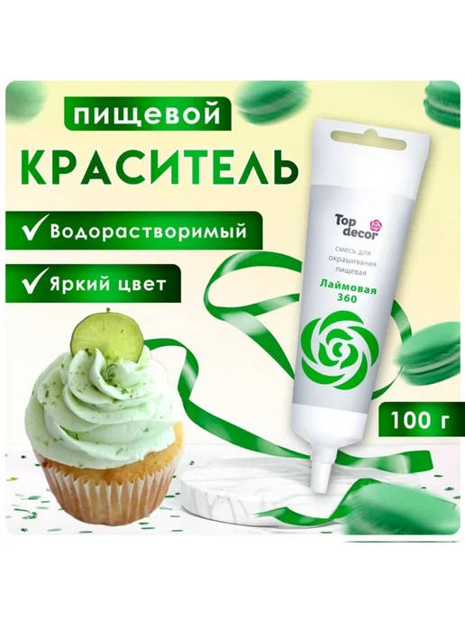 Где Купить Гелевые Пищевые