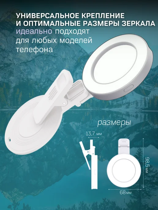HAPPY DAY. Зеркало видеосвет для селфи на телефон, белый, фото 2