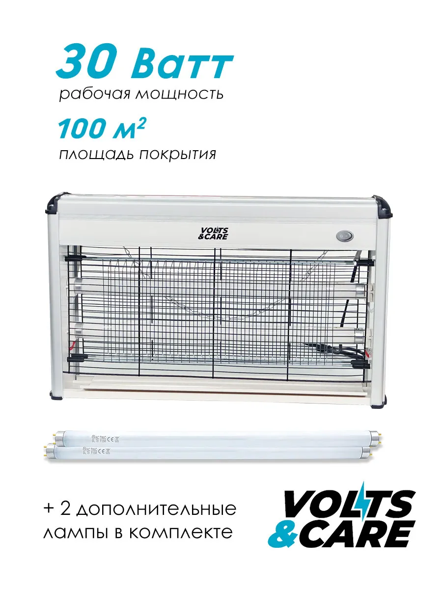 Лампа от комаров, антимоскитная инсектицидная