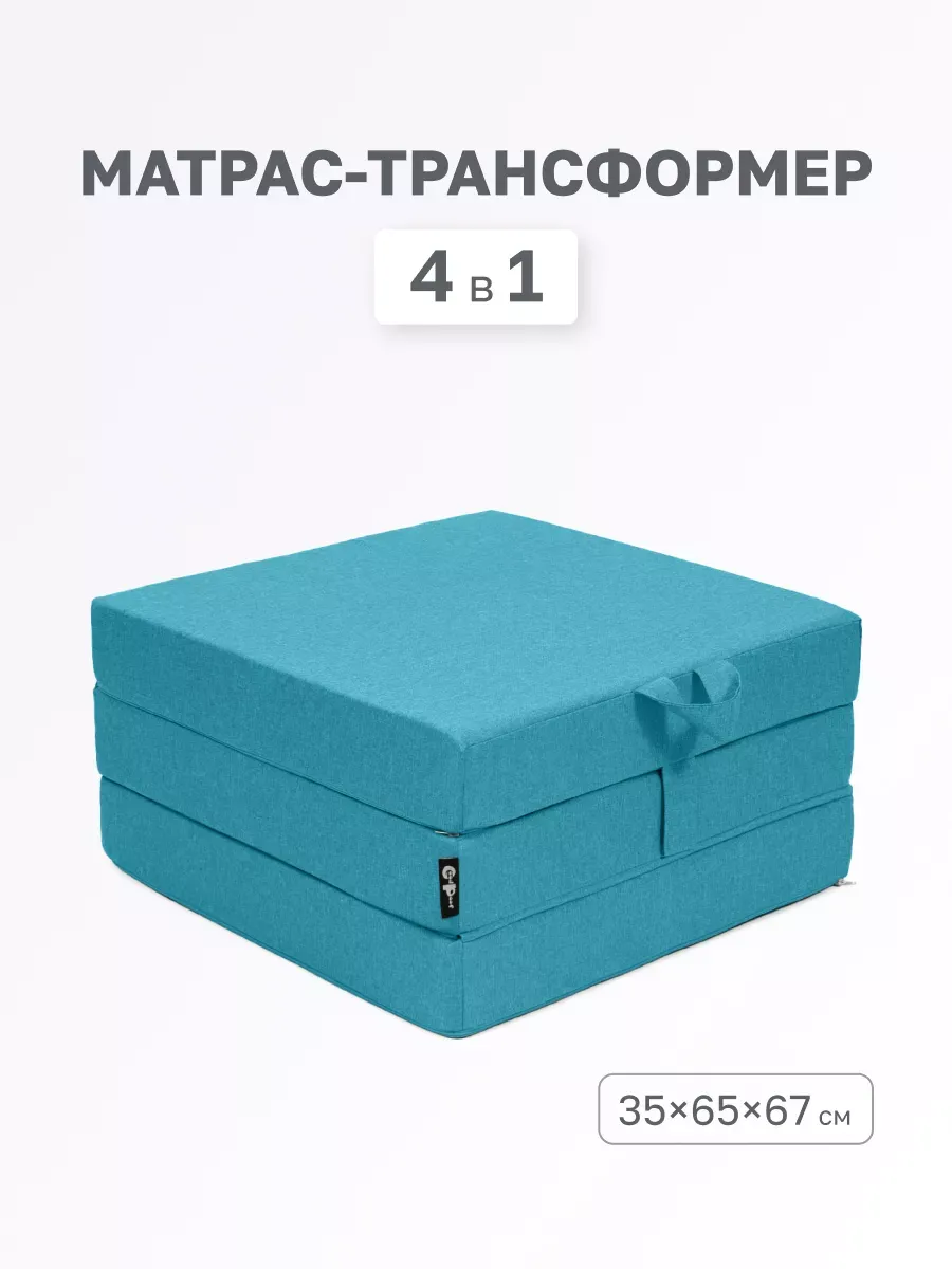Бескаркасный пуф матрас трансформер рогожка