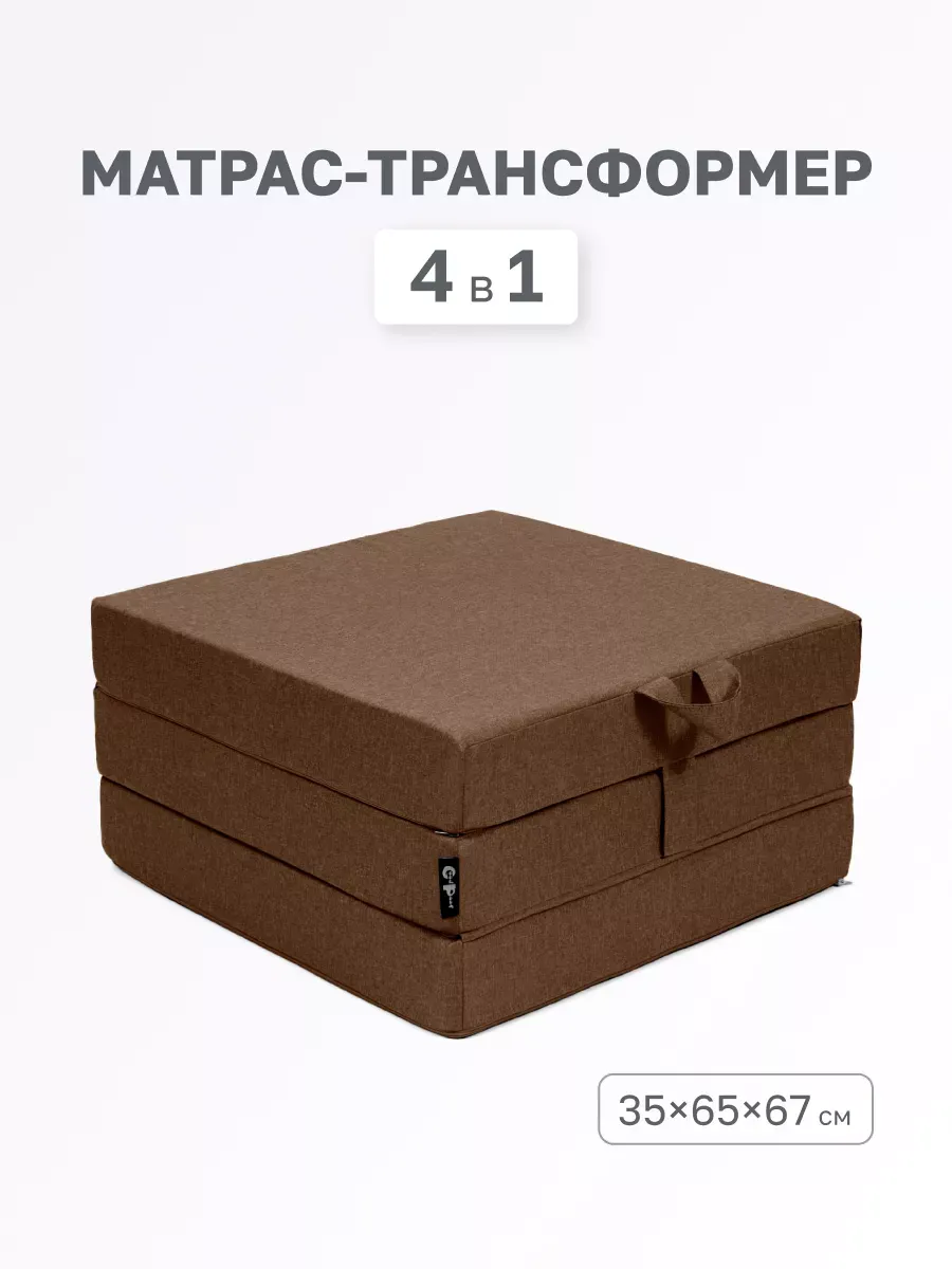 Бескаркасный пуф матрас трансформер рогожка