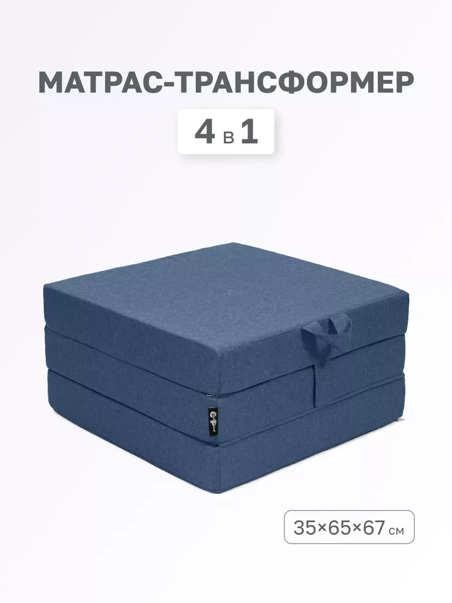 Бескаркасный пуф матрас трансформер рогожка