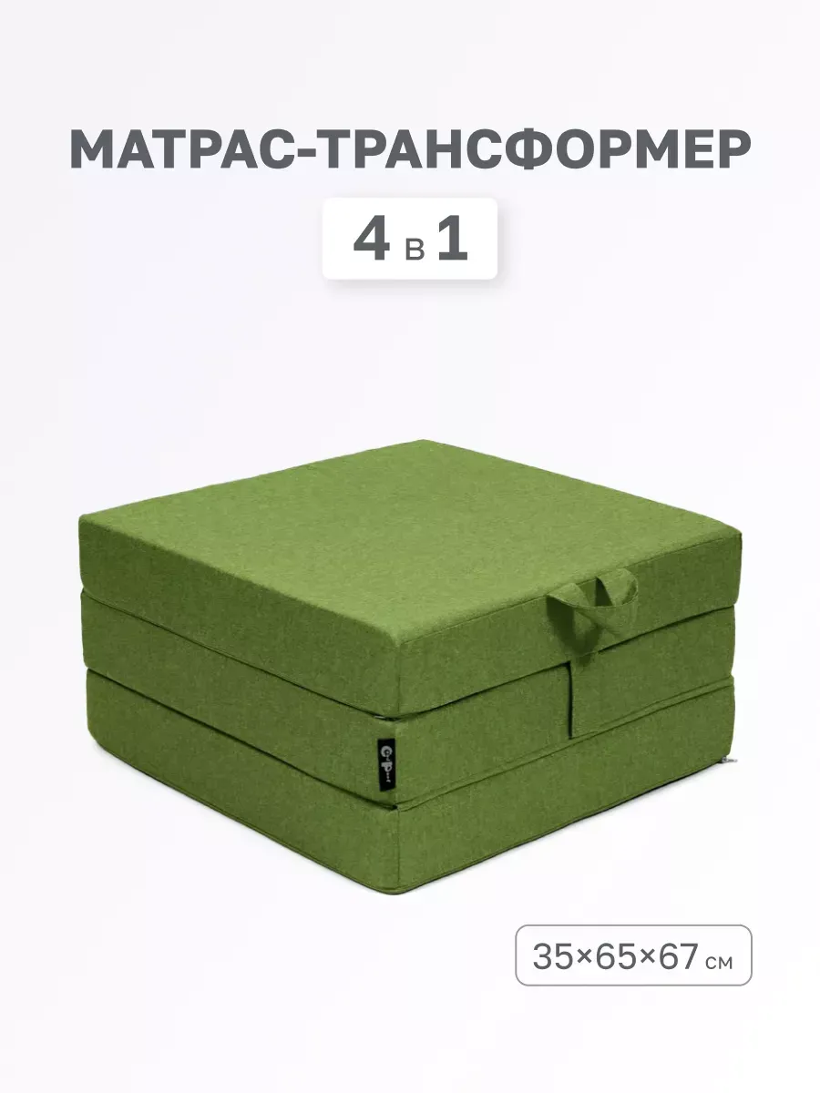Бескаркасный пуф матрас трансформер рогожка