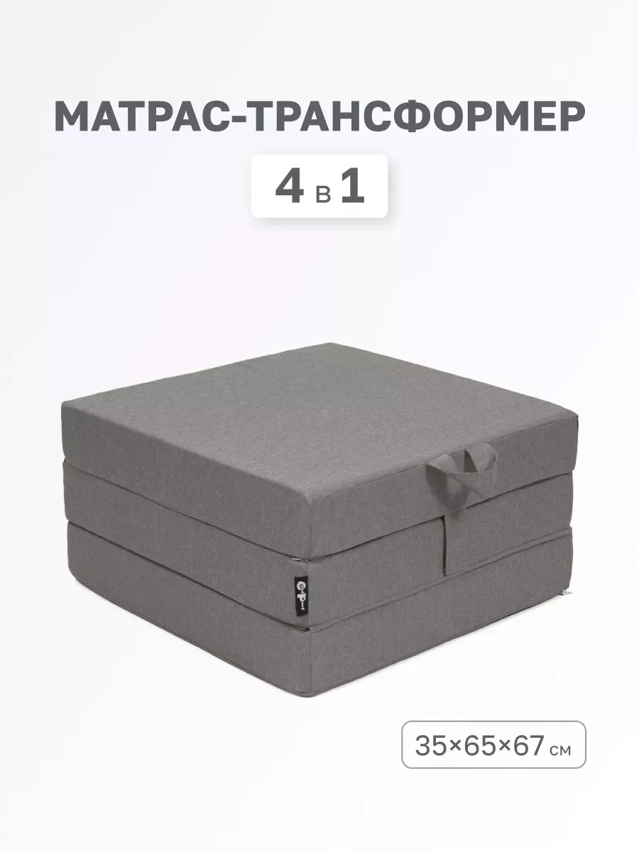 Бескаркасный пуф матрас трансформер рогожка