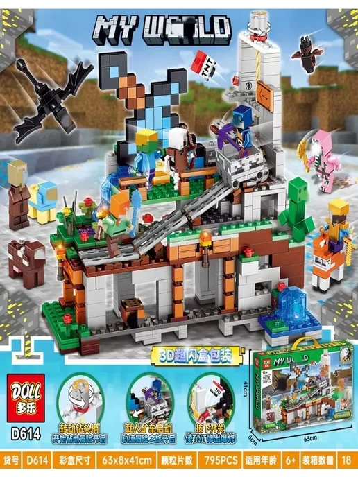 LEGO Конструктор Майнкрафт приключения в шахте 795 деталей, вариант, фото 2
