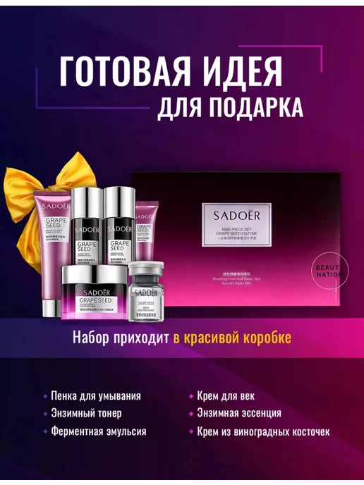 Набор уходовой косметики антивозрастной для лица, фиолетовый, фото 2
