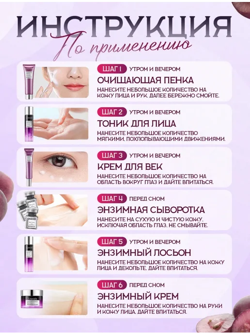 Набор уходовой косметики антивозрастной для лица, фиолетовый, фото 4