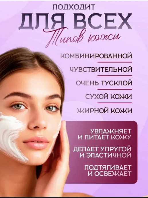 Набор уходовой косметики антивозрастной для лица, фиолетовый, фото 5